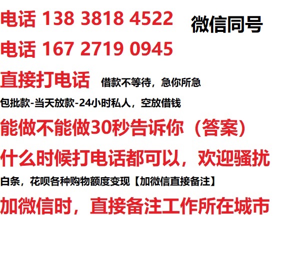 东莞杭州借钱上门放款|东莞杭州线下个人借贷周转|东莞杭州私人放款联系方式